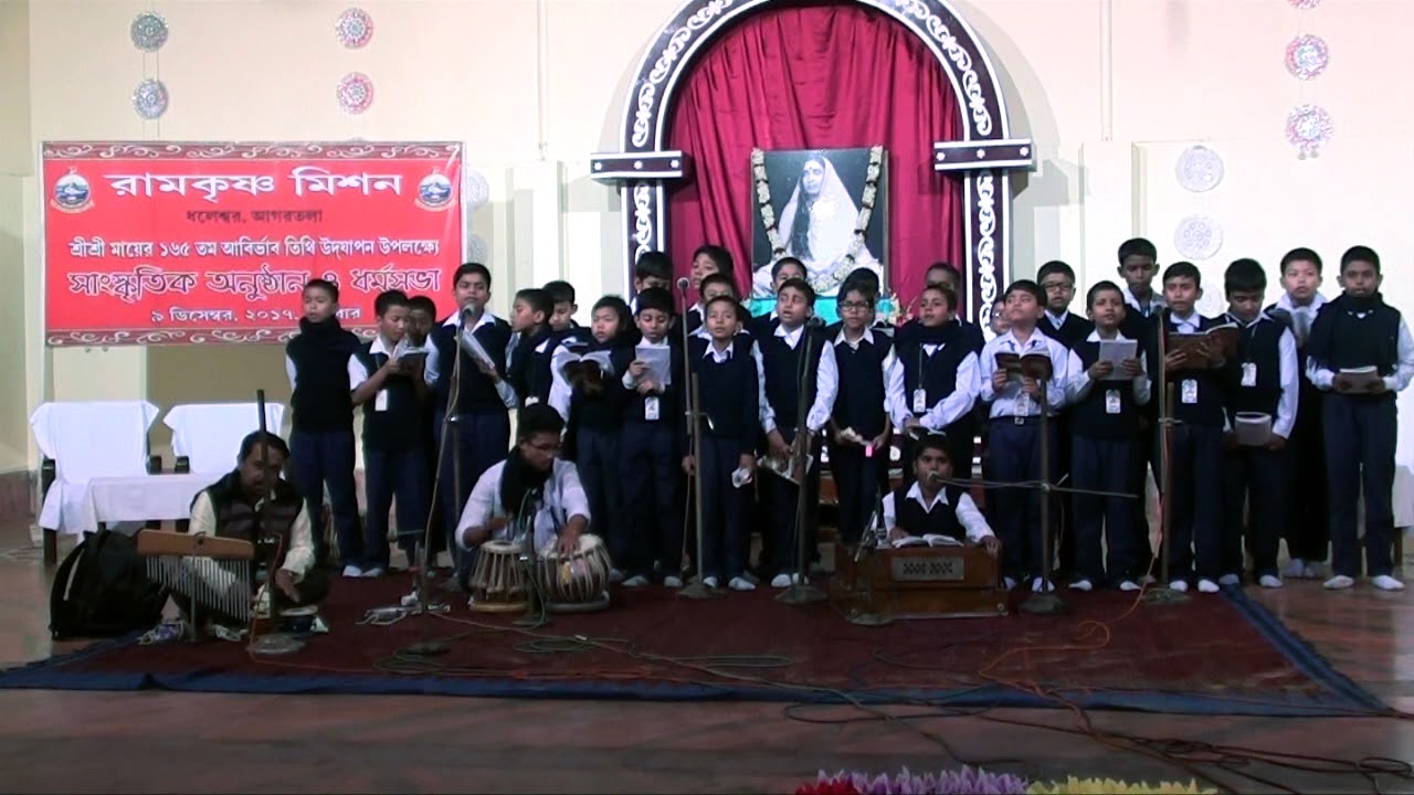 Ananta rupini ananta gunavati | by the students of RKM Vidyalaya | Viveknagar Tripura