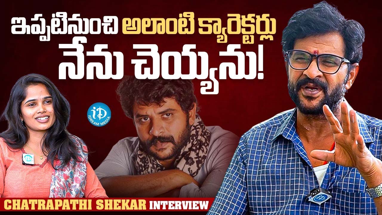 Chatrapathi Sekhar About His Next Movies | Chatrapathi Sekhar Interview | Anchor Vyshu