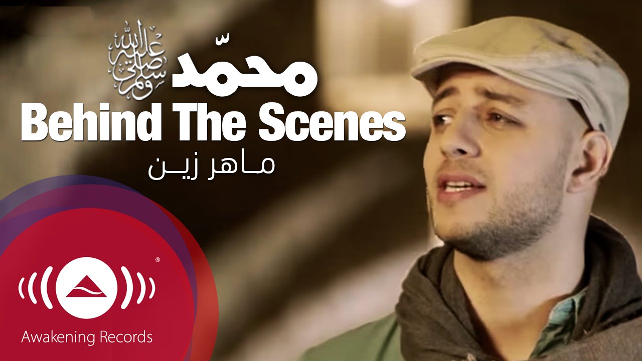 Maher Zain - Behind The Scenes |