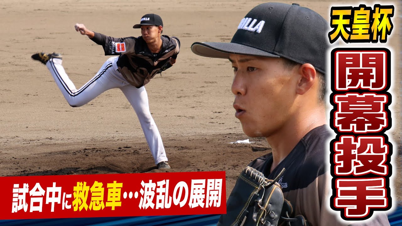 【衝撃】ヤウチが開幕投手！天皇杯1回戦…ゴリラのキーマンが大ケガ。