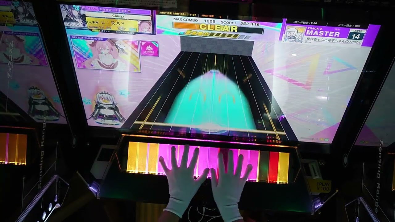 【CHUNITHM手元動画】星界ちゃんと可不ちゃんのおつかい合騒曲初AJ