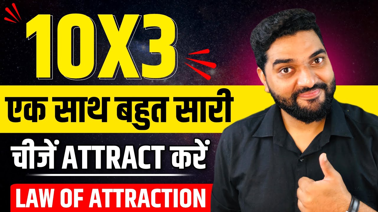 10X3 Law of Attraction Manifestation Technique (Hindi)