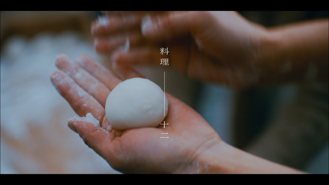 料理　十二