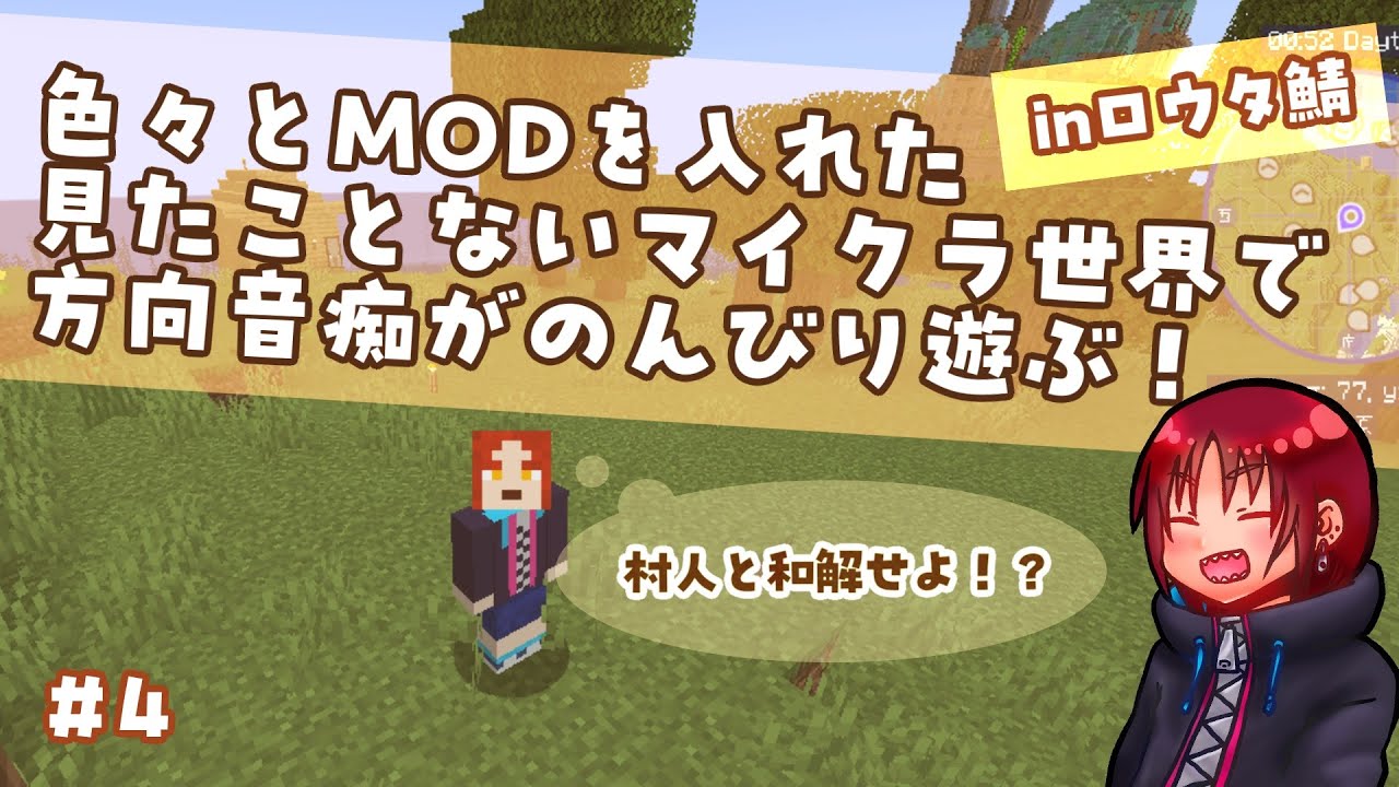 【Mincraft】まったり整地【ロウタ鯖】