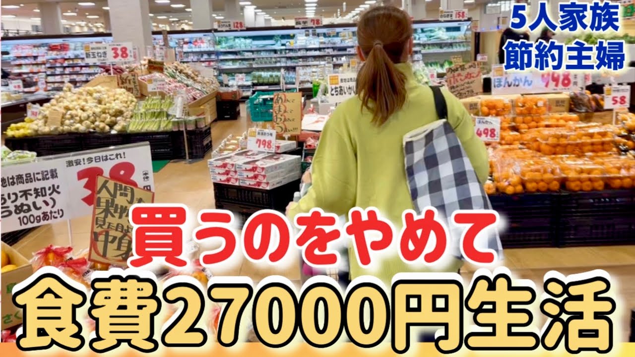 【食費節約術】節約10年で気づいた！買わない方が安く済む食費の節約生活7選/ドケチな節約主婦の節約生活