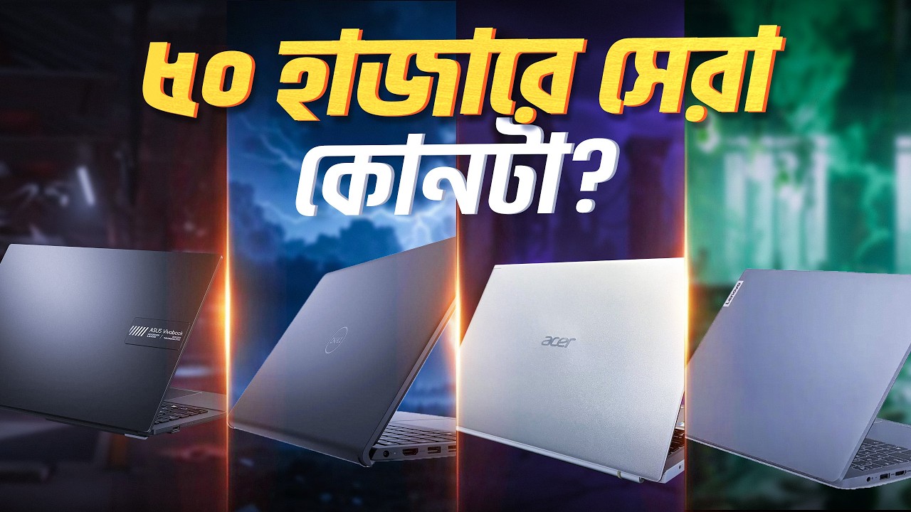 Best Laptop Under 60000 in Bangladesh 2026 | ASUS vs Dell vs Lenovo vs Acer Comparison