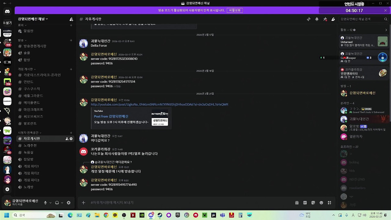 유튜브/ 치지직 동시송출 스트리밍 210일차) 배그 후 언턴드