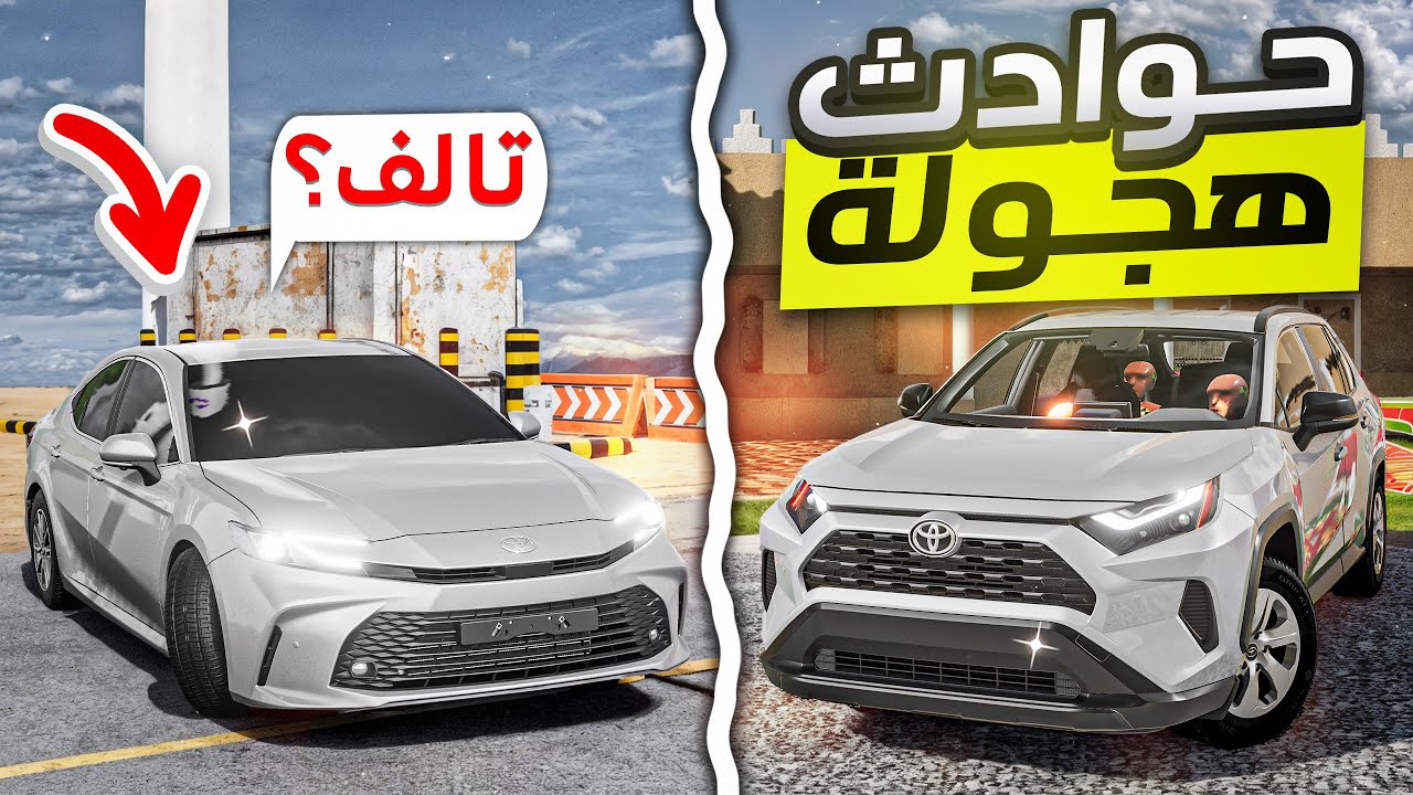 تجربة حوادث هجولة على أغرب سيارة في العالم💀🔥( رولز رايس🤔🔥؟؟) BeamNG.drive