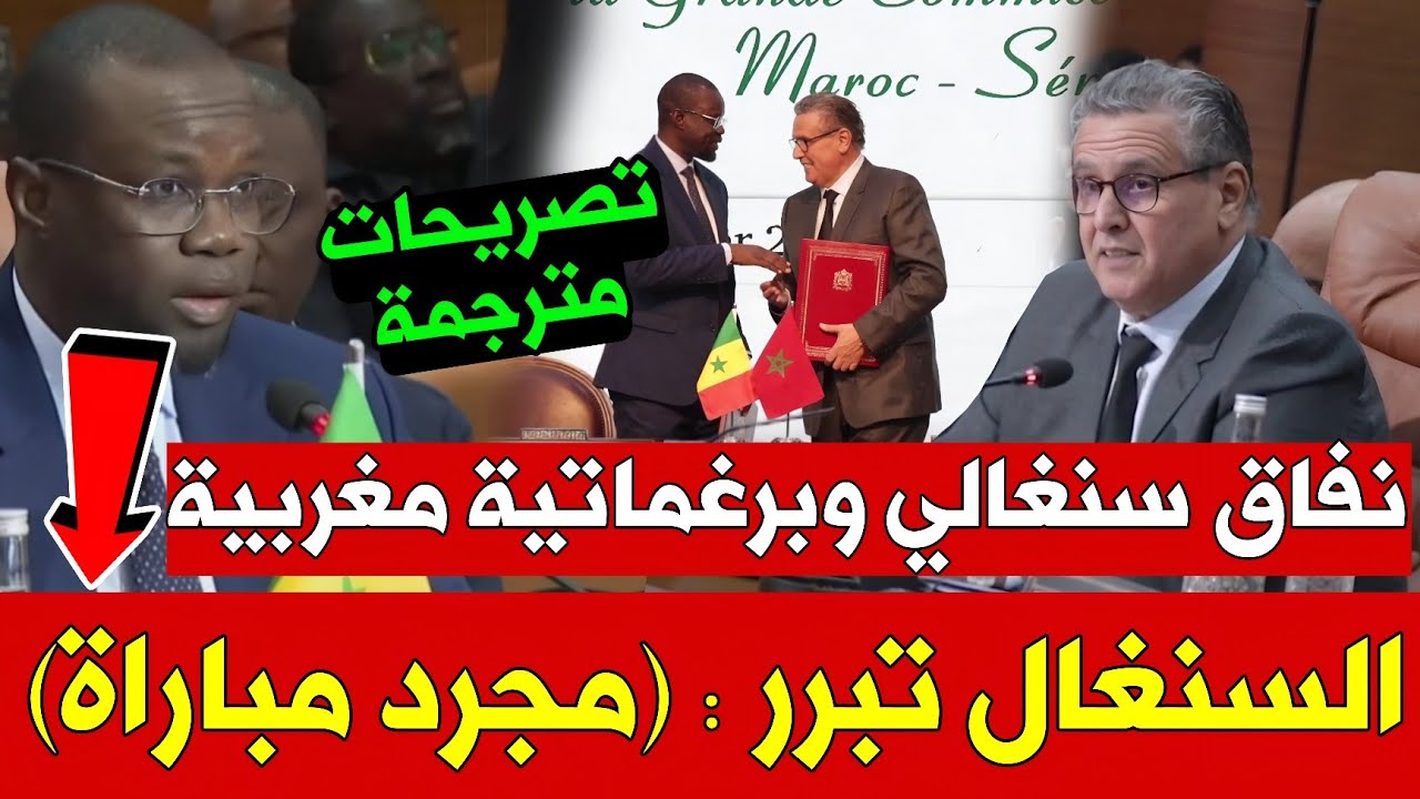 السنغال تبرر الشغب: 