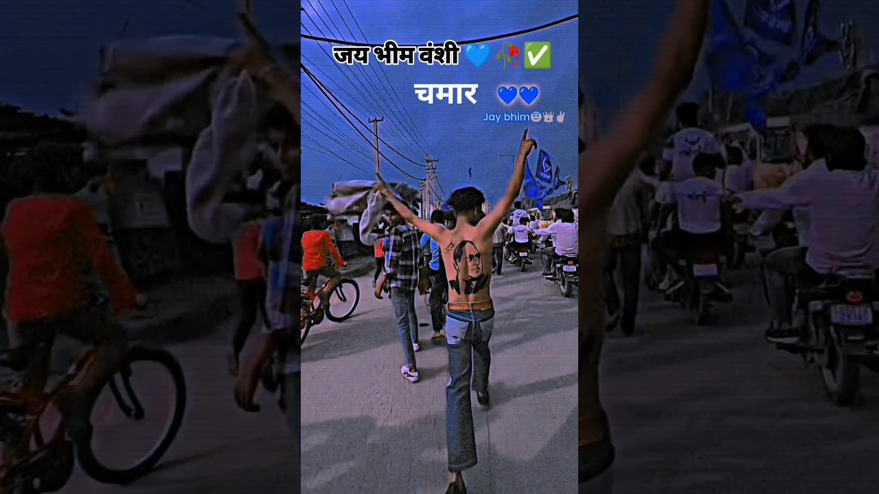 #trendingsong- #Chamar_Ji Se Patbe Ka#vikash_rao -  जी सेViral Chamaran 💙💙💙💙💙💙💙💙 2024