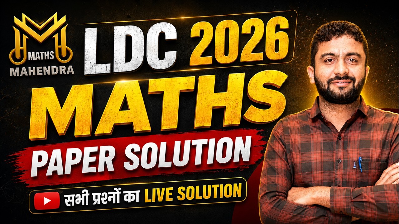 LDC 2026 Maths Paper Solution | आज के पेपर के सभी Maths प्रश्नों का हल | LDC Exam 2026 I MahendraSir