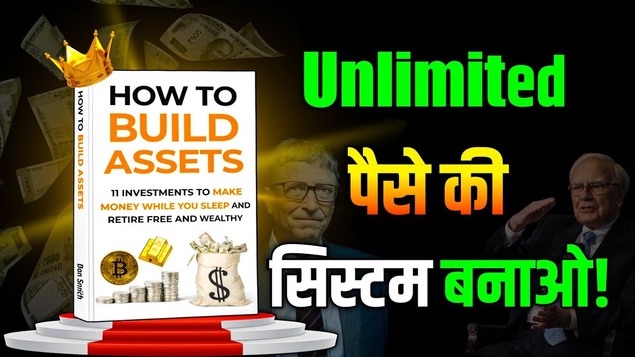 इसे सीख लो, नींद में भी Bank Account में पैसे आते रहेंगे! 11 Assets 💰💸