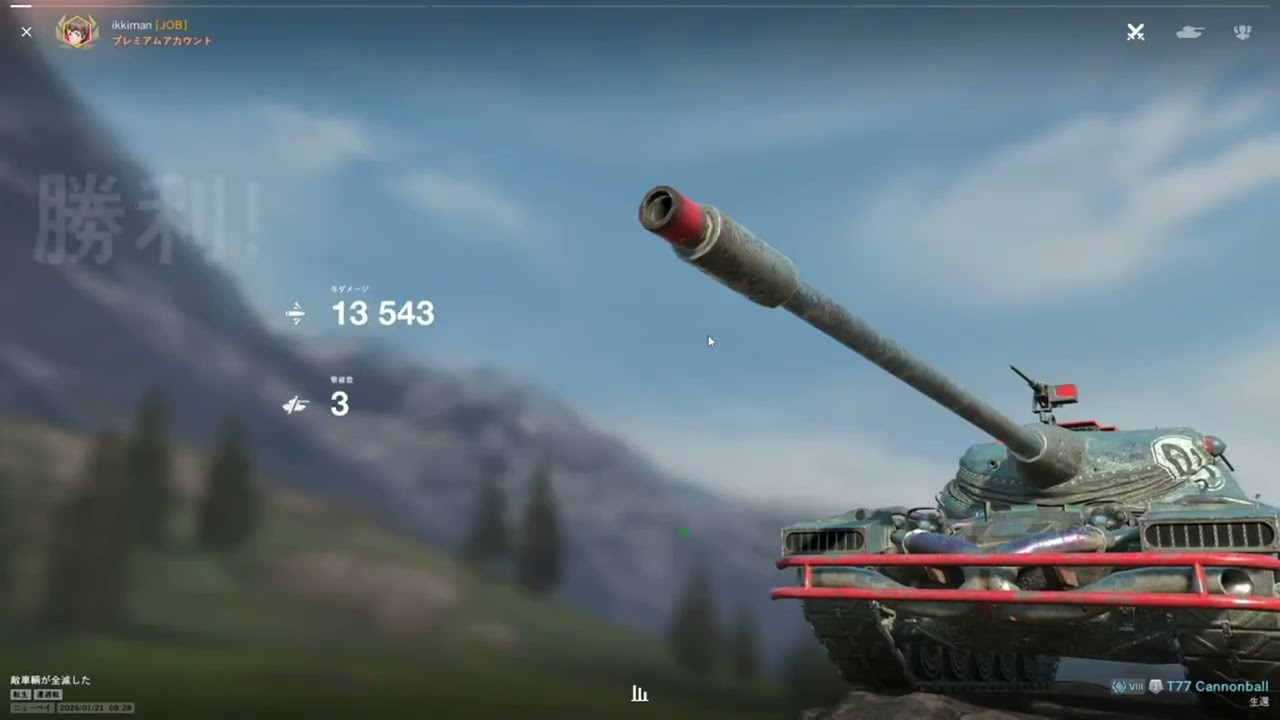 WoTB 転生 T77,Skorpion G