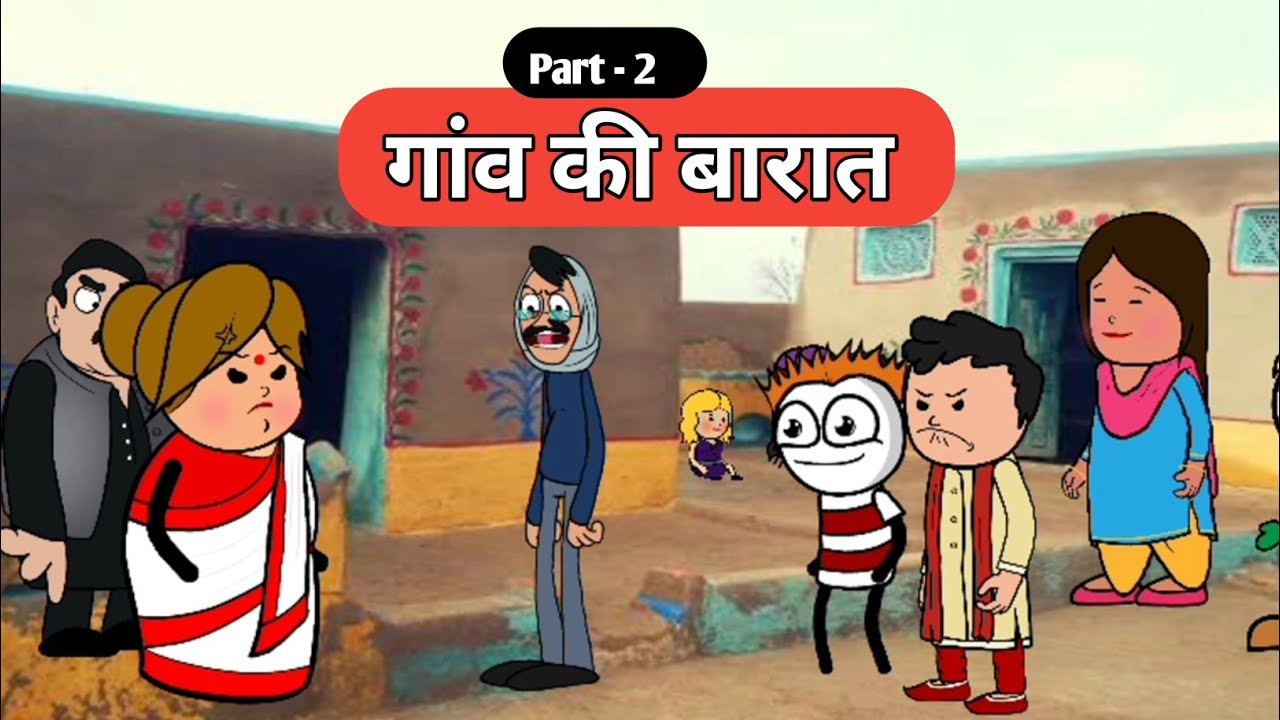 गांव की बारात Part - 2 l Bkc l #belakichugli l @Bandakibakbak