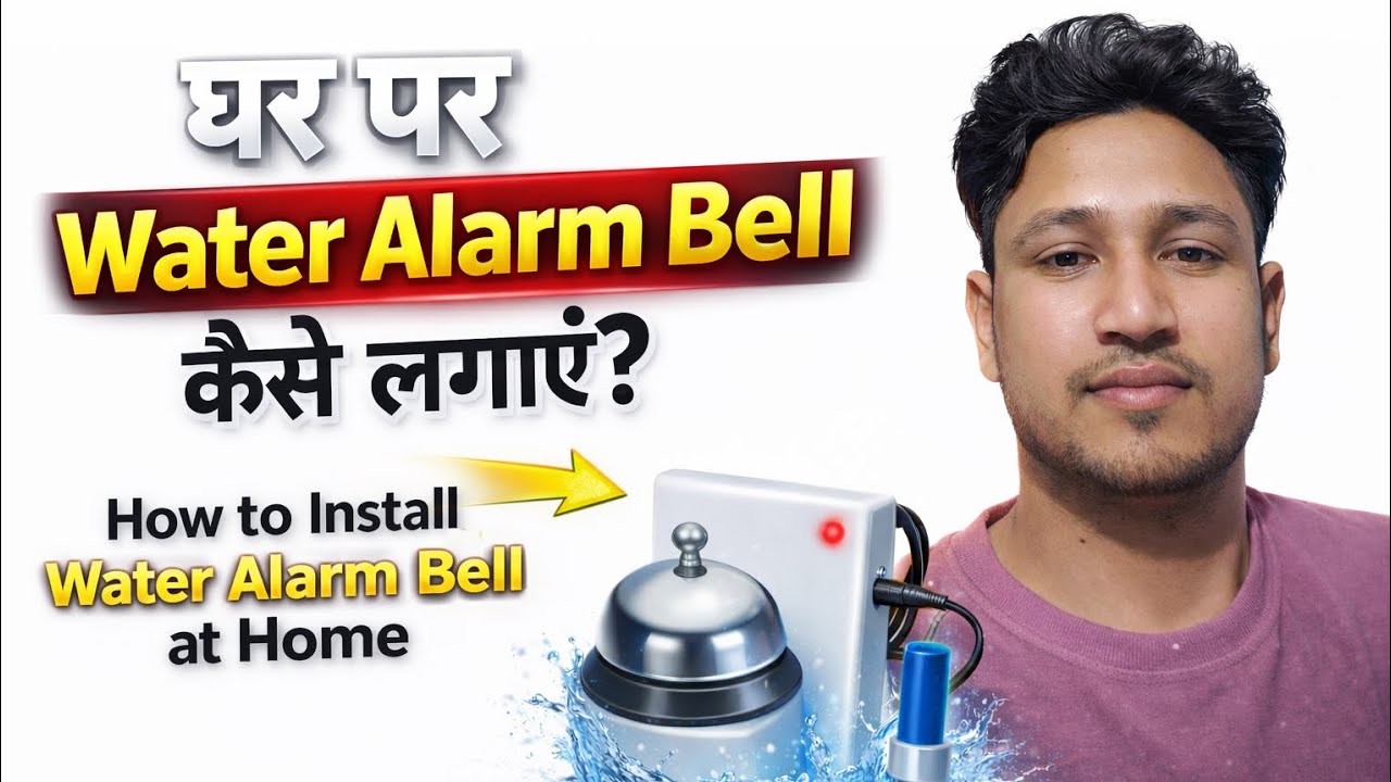 घर पर Water Alarm Bell कैसे लगाएं? | How to Install Water Alarm Bell at Home | Full Wiring Guide