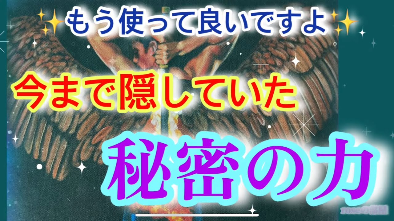 【感無量😭】時代がやっとあなたに追い付いた❗️逆転劇始まります✨🦋✨