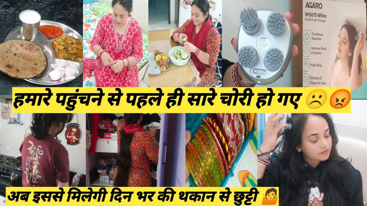 😡चोरी हो गए सारे😔मन ही खराब हो गया मेरा तो☹️अब इससे मिलेगा दिन भर की थकान और स्ट्रेस से छुटकारा🤷