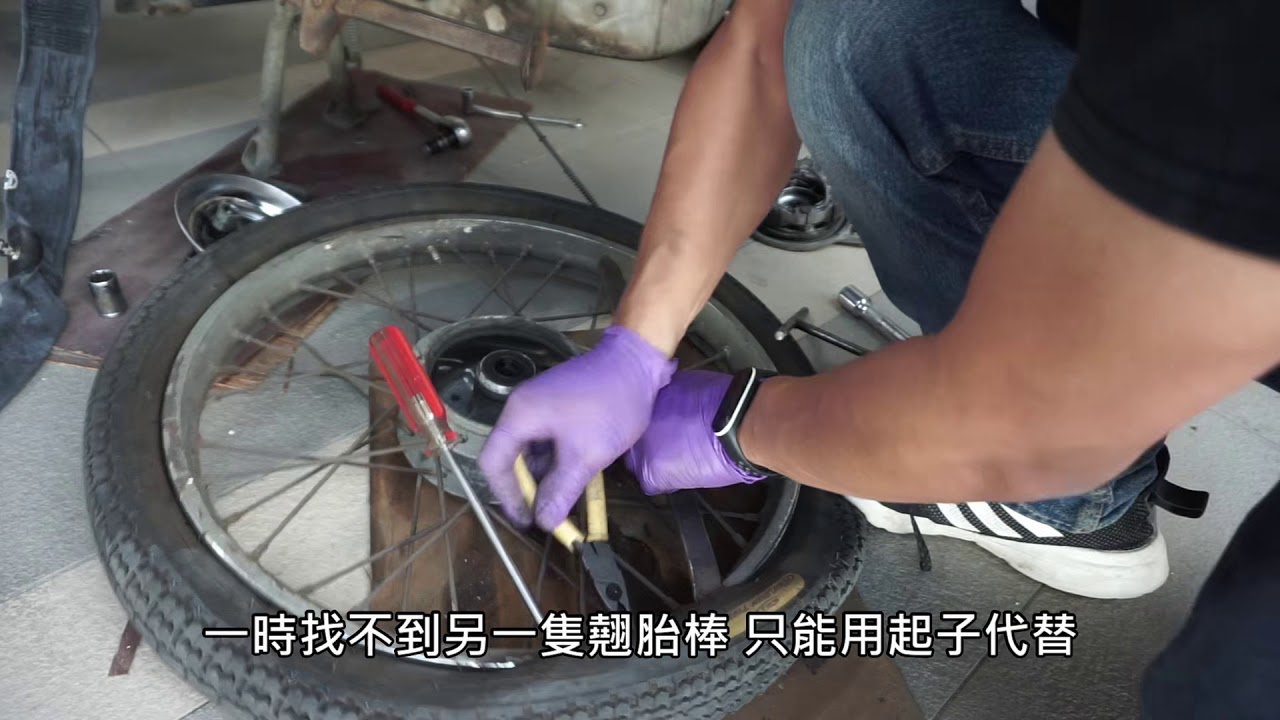【金旺】維修日誌  後輪內胎更換 (找車行比較妥當)