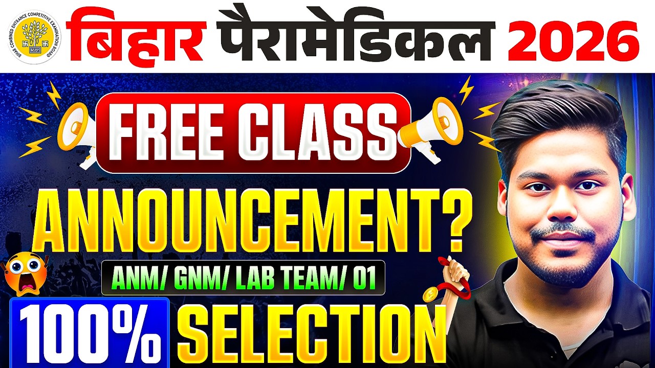 BIHAR PARAMEDICAL 2026 || FREE CLASS ANNOUNCEMENT || GNM, ANM, LAB TECH || DCECE 2026