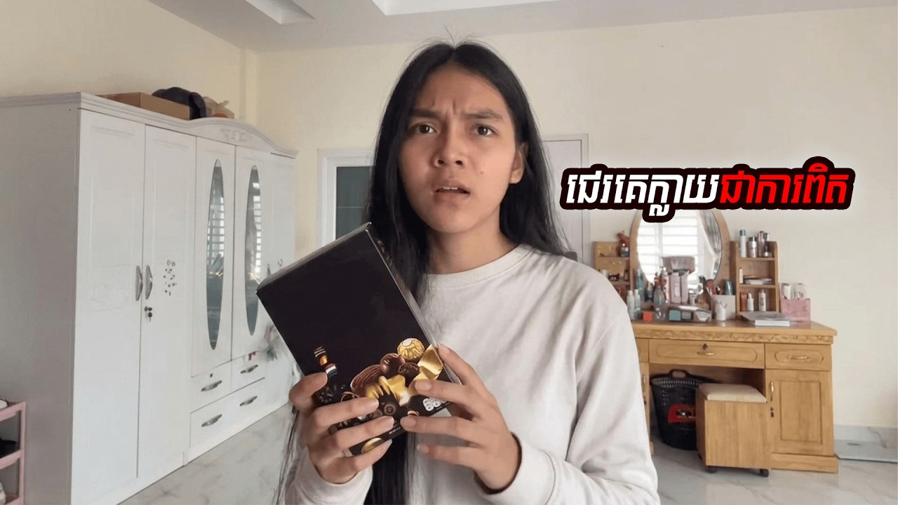 រឿង ជេរគេក្លាយជាការពិត​ 