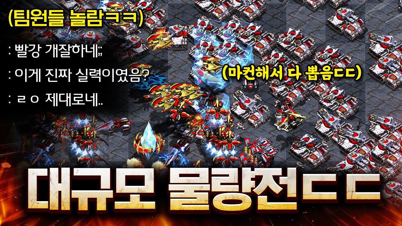 벌쳐, 골리앗은 필요없다! 마컨해서 탱크만 뽑으니 무슨 저글링만큼 나오네요ㄷㄷ