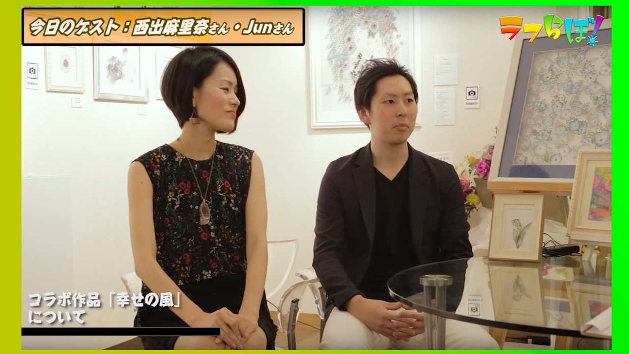 芸術応援バラエティー『ラフらぼ！』第13回