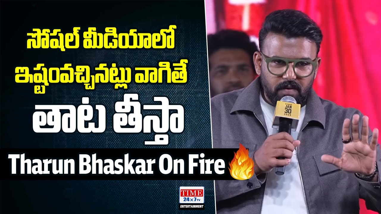 Tharun Bhascker Fires On Trollers at Om Shanti Shanti Shanthi Pre Release Event | Esha Rebba