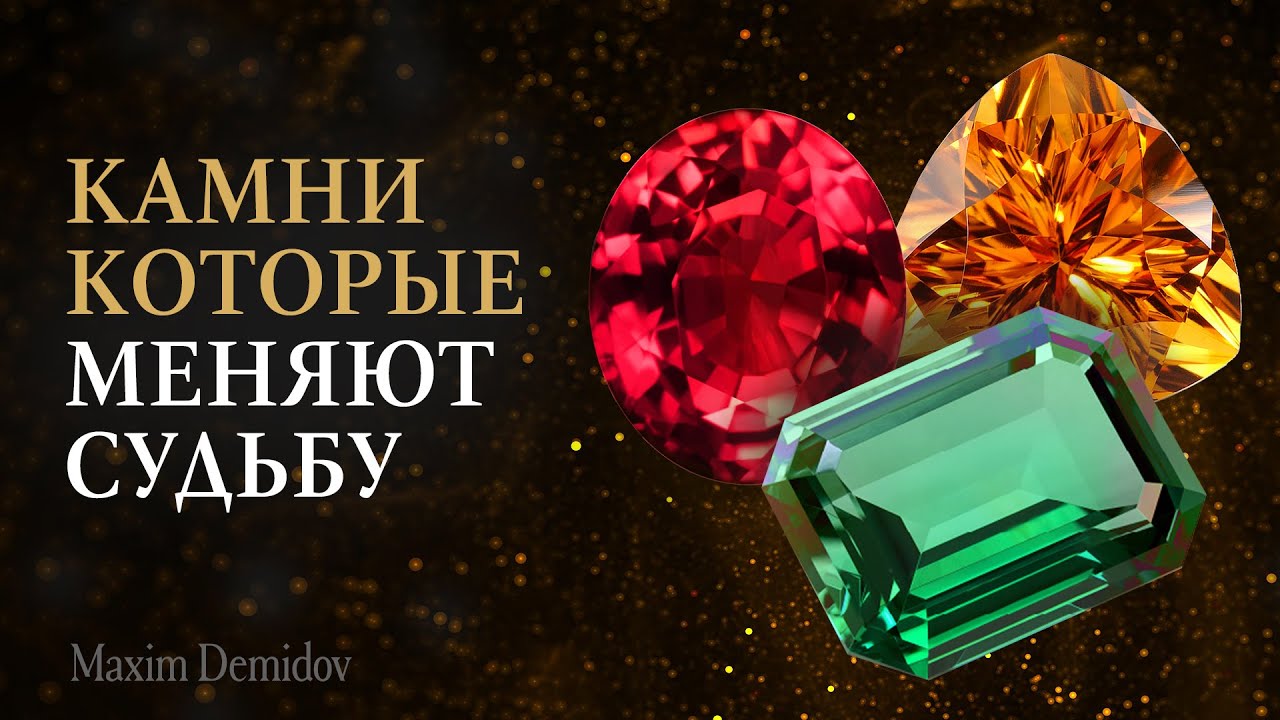Топ-5 магических камней | Твой камень амулет