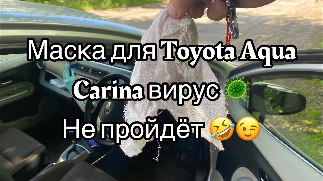 Toyota Aqua 🔋 двигатель не запускается! Гирлянда горит⚠️ Ошибка P3190⚠️ 🤣ПРИКОЛ🤣