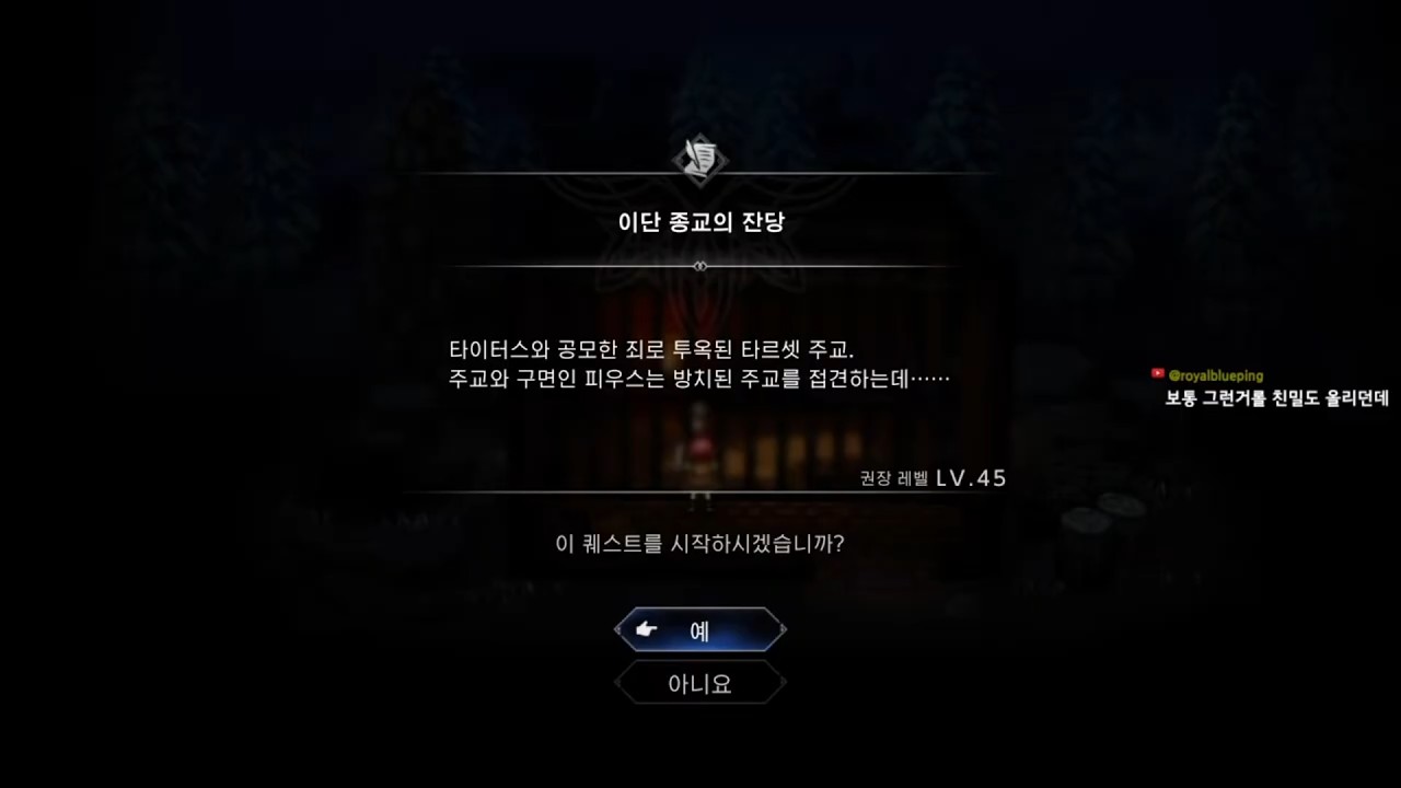 옥토패스 트래블러 0 - 107화 (이단 종교의 잔당)