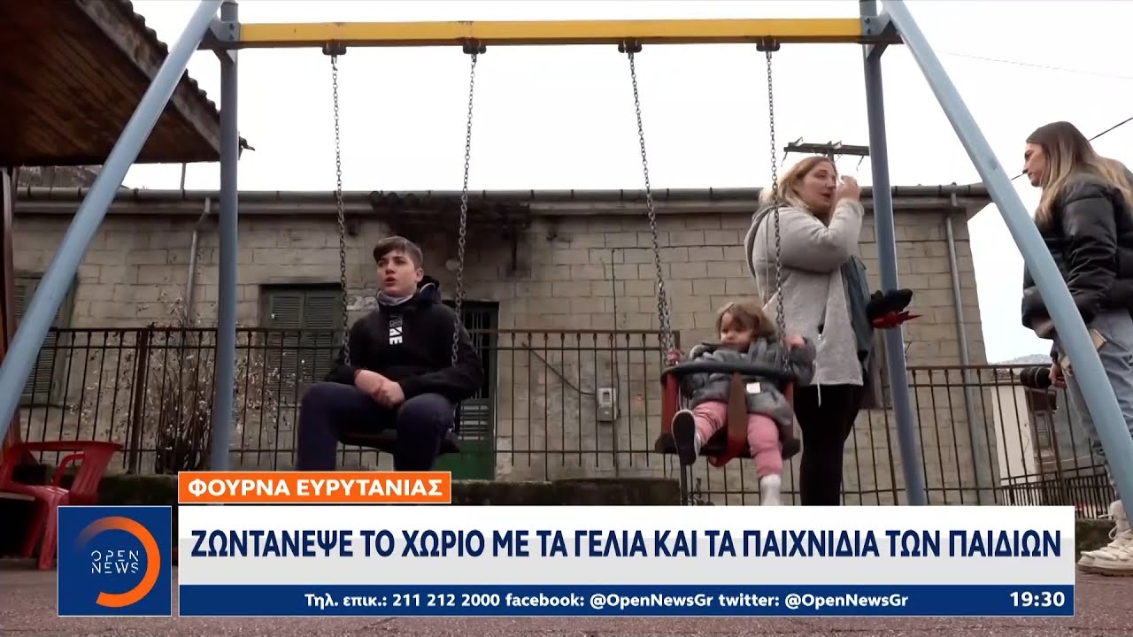 Φουρνά Ευρυτανίας: Ζωντάνεψε το χωριό με τα γέλια και τα παιχνίδια των παιδιών | OPEN TV