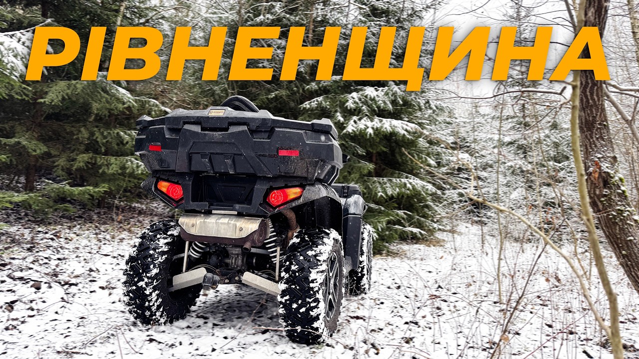 Вивчаю Рівненщину з іншого боку 🙃
