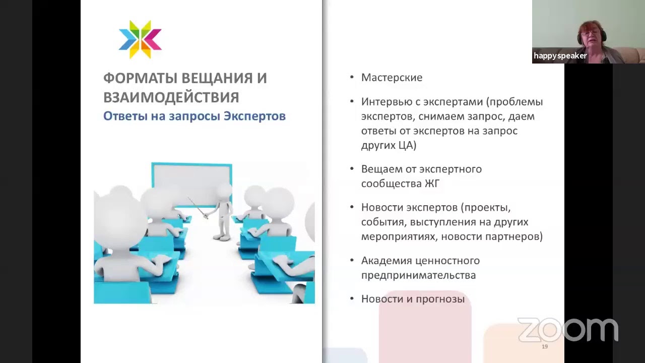 Группа Сильных решений ETT