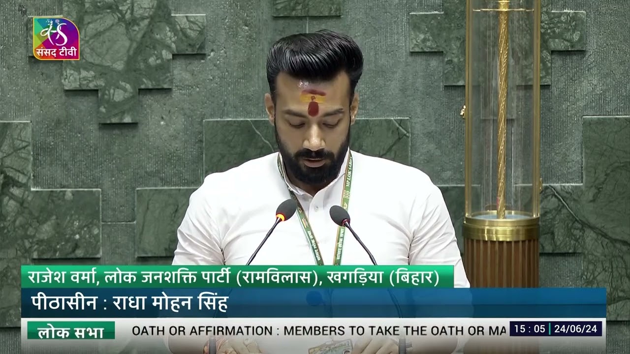 Rajesh Verma, (LJSP(RV) takes oath as Member of Parliament (Khagaria, Bihar)