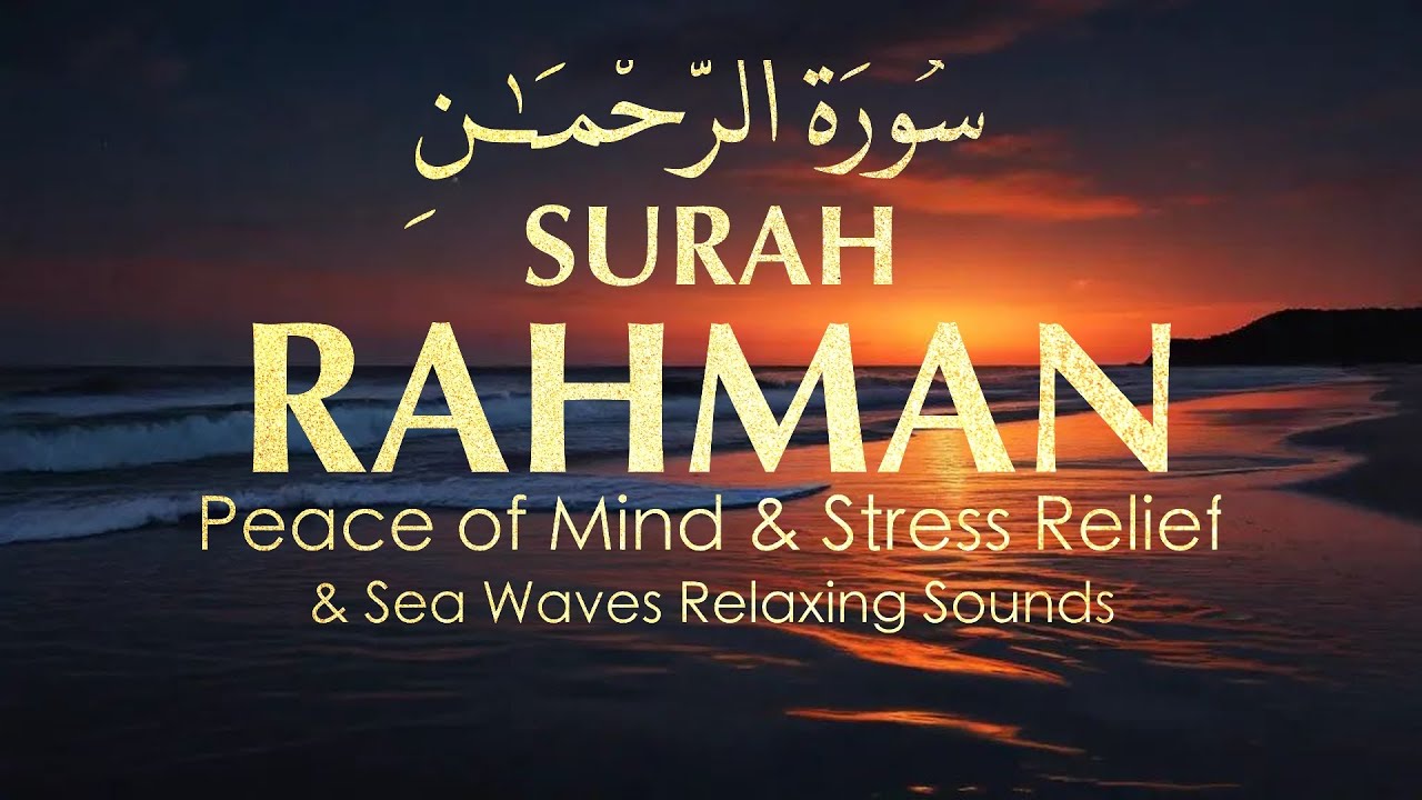 Surah Rahman ⋮ Ar Rahman Surat for Mental Peace, Stress Relief, & Sleeping with Sea Waves Sounds