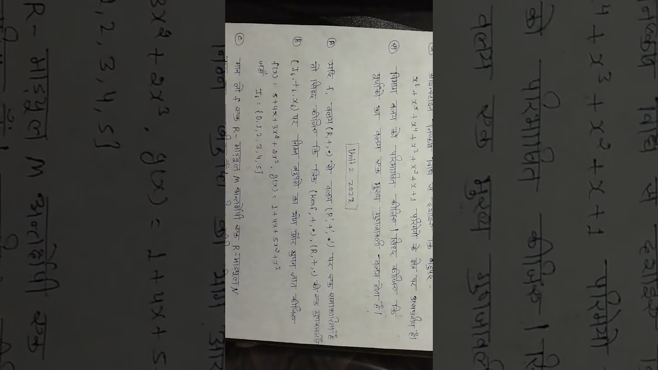 BSc Final year maths imp Questions #PYQ#old Questions paper #abstract algebra questions paper#PRSU