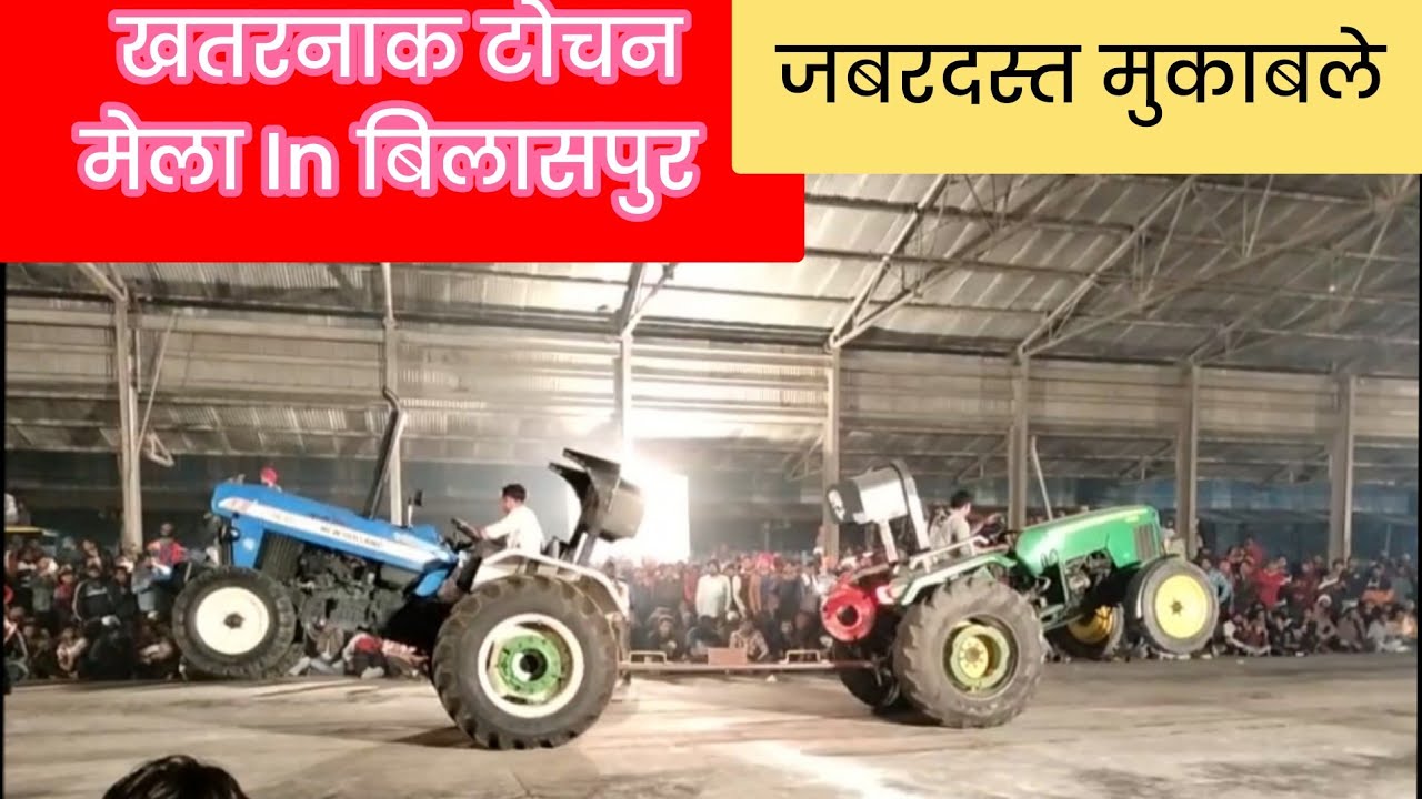 First ट्रैक्टर टोचन मुकाबला Live 2023।। बिलासपुर यमुनानगर हरियाणा।।All tractor