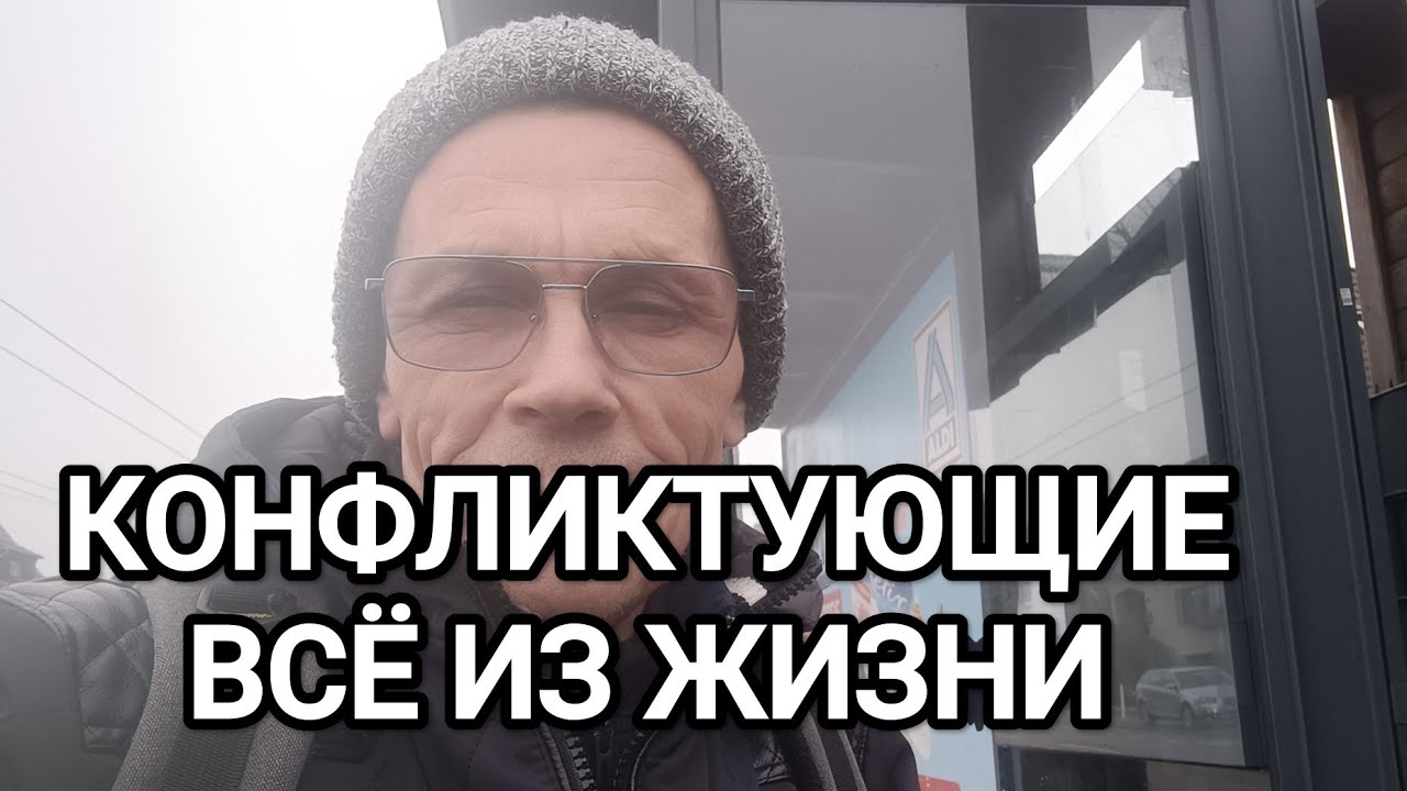 КОНФЛИКТУЮЩИЕ ЛЮТЫЕ/ГРЕНКИ #анатолийлютый 