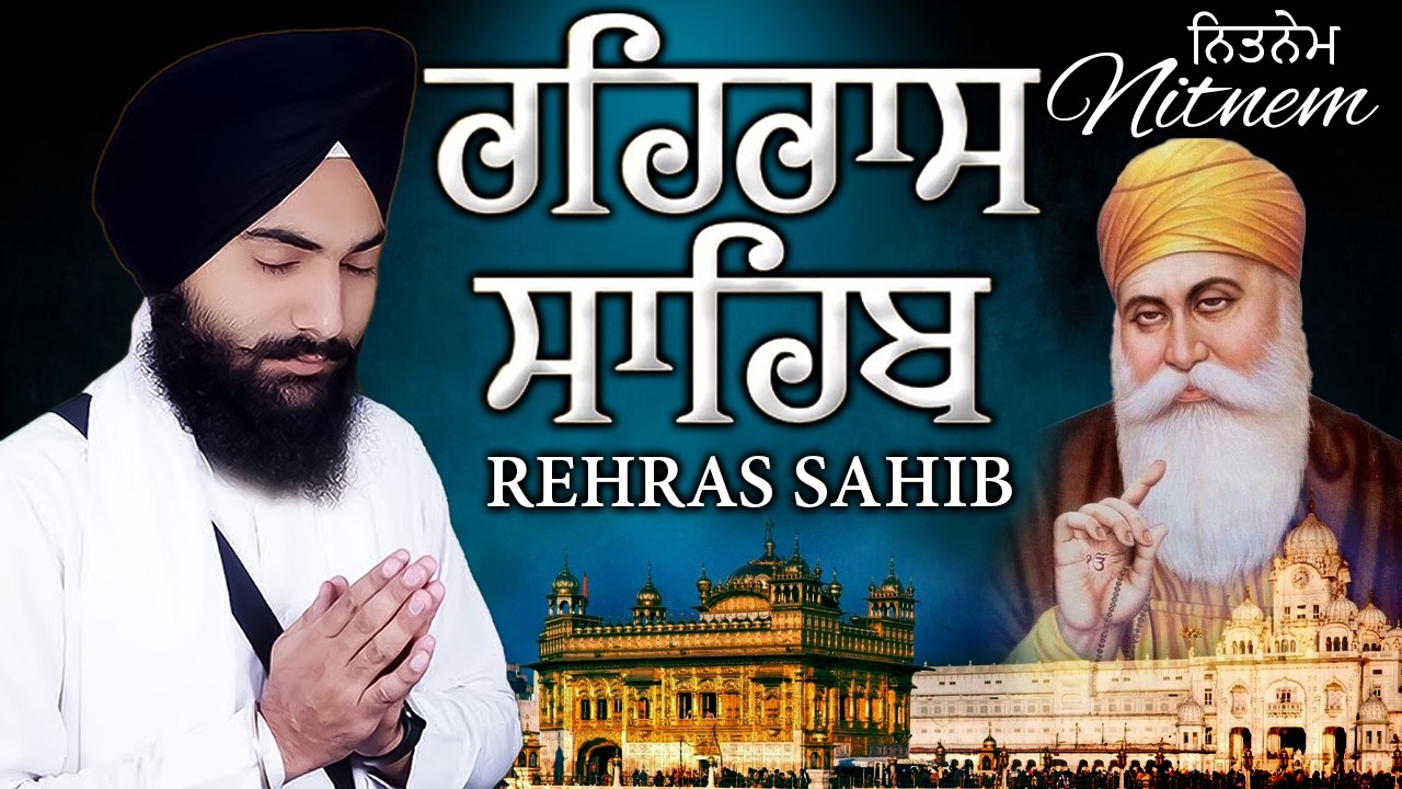 Rehras Sahib | Rehraas Sahib ਰਹਰਾਸਿ ਸਾਹਿਬ Nitnem | Bhai Gurbaj Singh Ji #wmk #rehrassahib #nitnem
