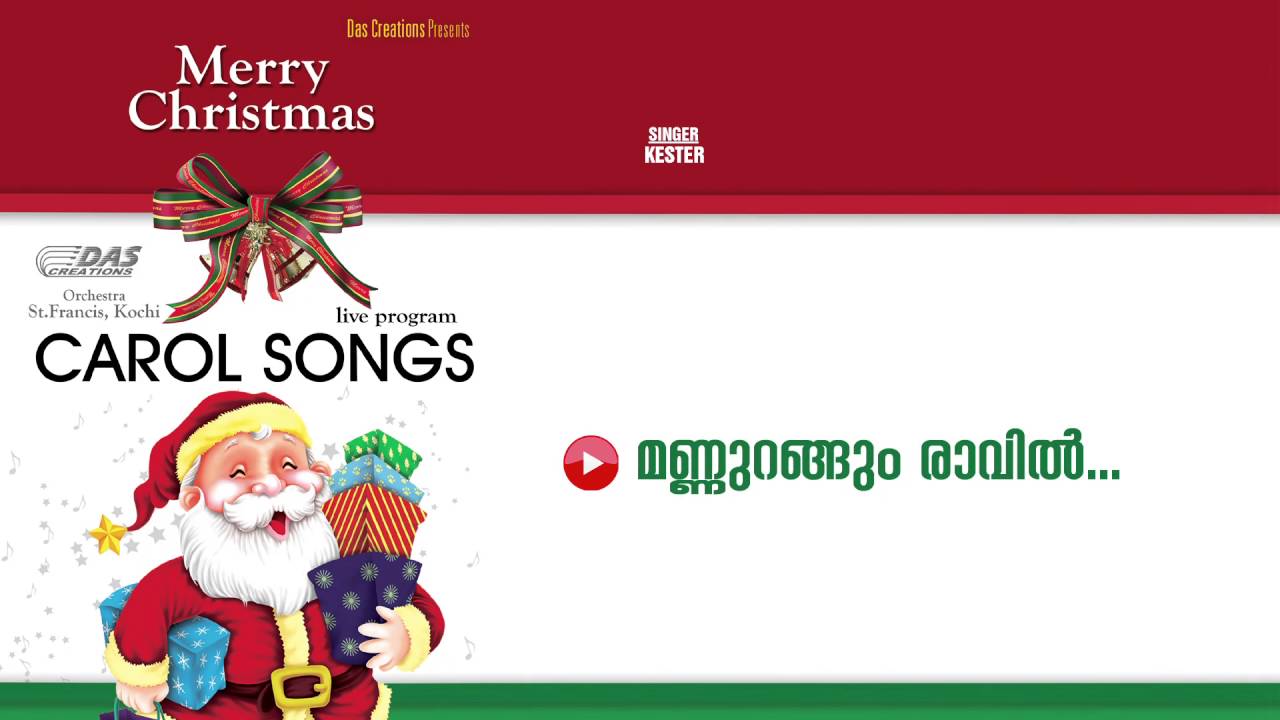Mannurangum Ravil | Sung by Kester |  Carol Songs   | HD Song