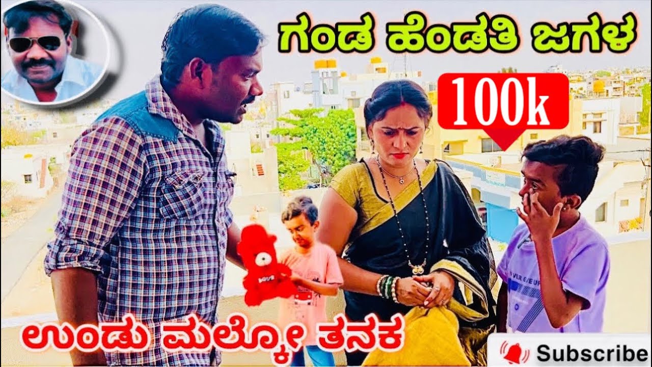 ಗಂಡ ಹೆಂಡತಿ ಜಗಳ| ಆನಂದ್ ಶಾಪುರ್| ಉತ್ತರ ಕರ್ನಾಟಕ ಕಾಮಿಡಿ| yashavant comedy | Uttar Karnataka comedy| Anand