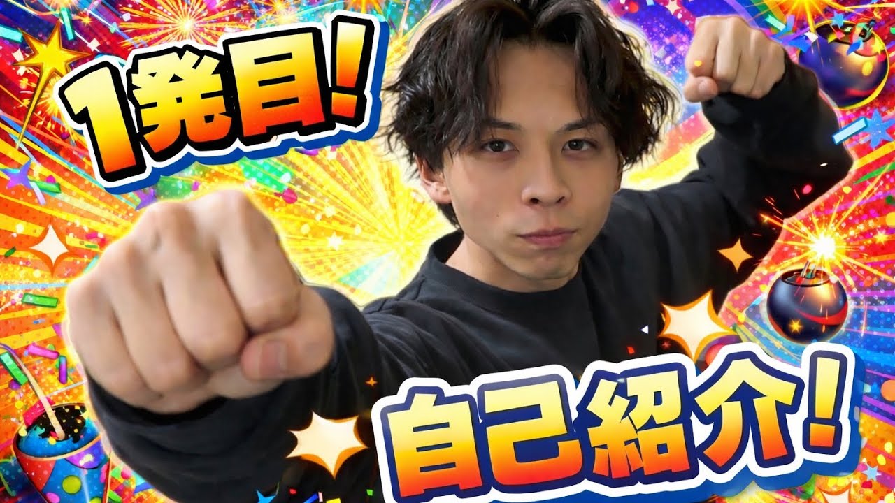 【ご挨拶】ぜっしゃあチャンネル開設！