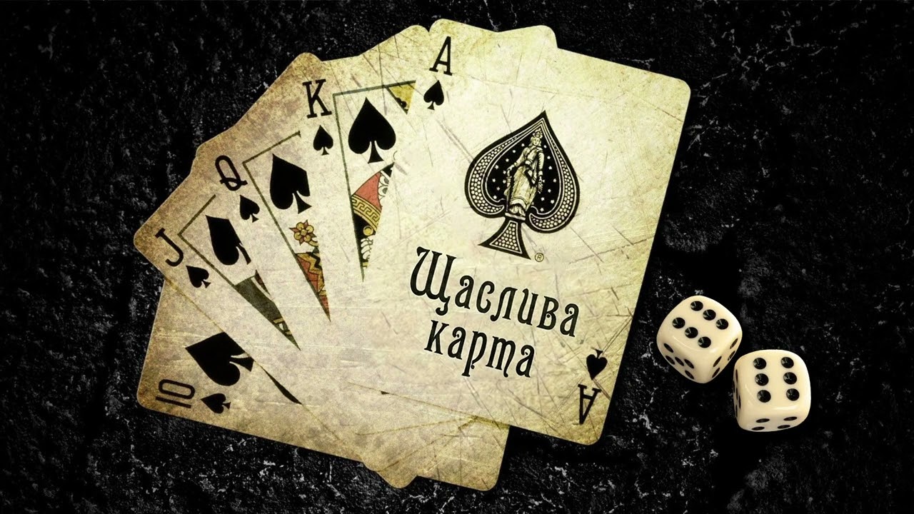 Щаслива карта ❃ Alternative Metal, Thrash Metal, Groove Metal