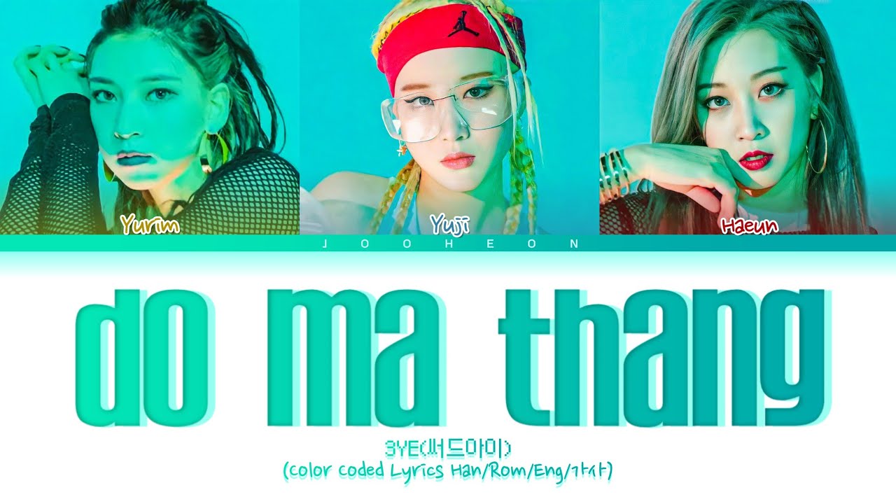 3YE(써드아이) - 'Do Ma Thang' (Color Coded Lyrics Han/Rom/Eng/가사)