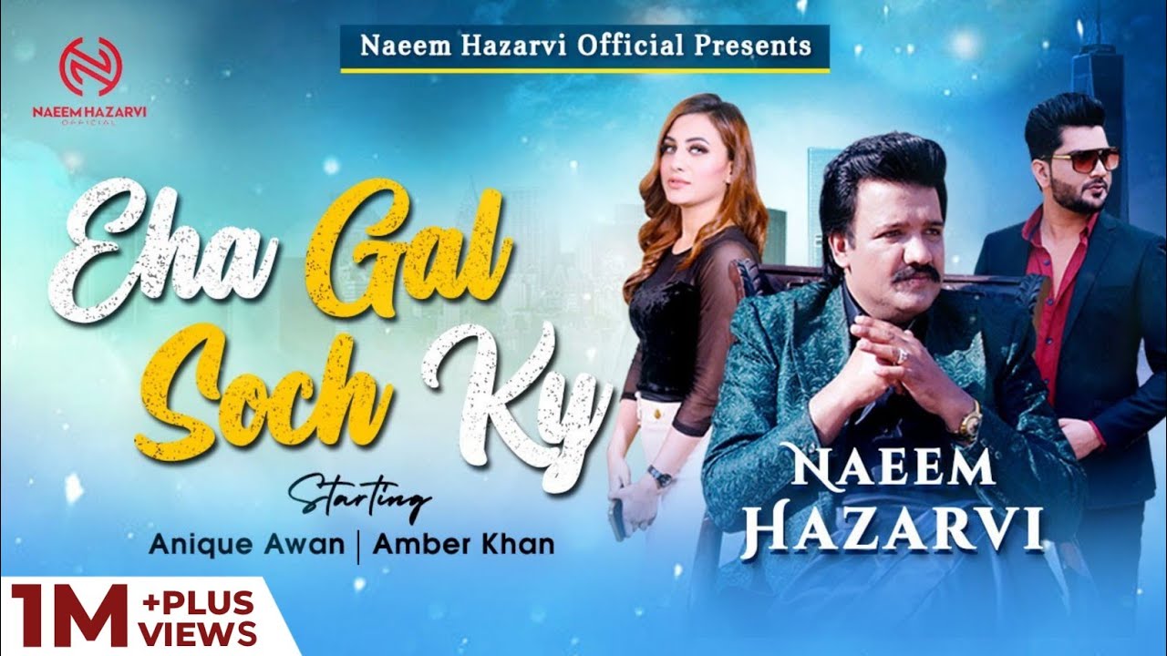 Eha Gal Soch Ky | Ofiicial Video |  2022 | Naeem Hazarvi Official