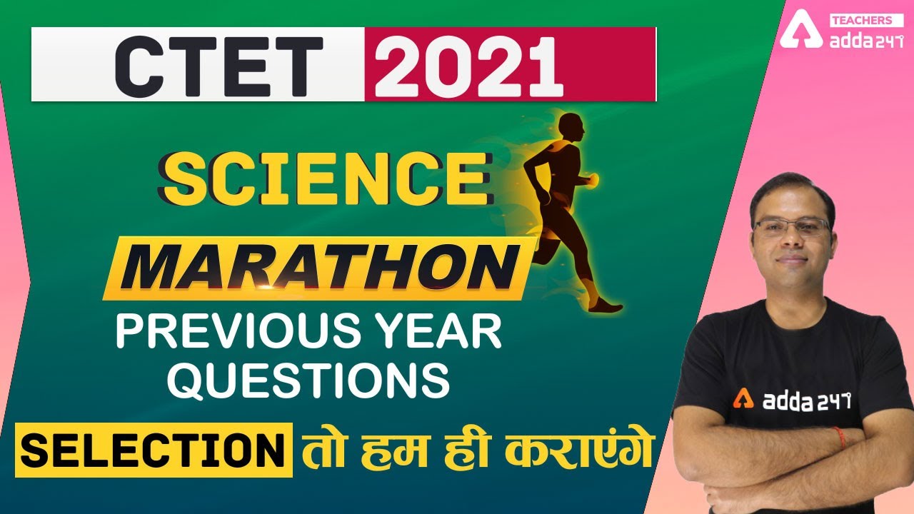 CTET 2021 | Science Marathon | Previous Year Questions