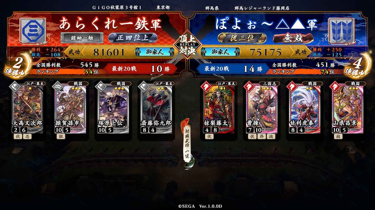 英傑大戦 頂上対決【2022/05/21】あらくれ一鉄 VS ぽよぉ～△▲