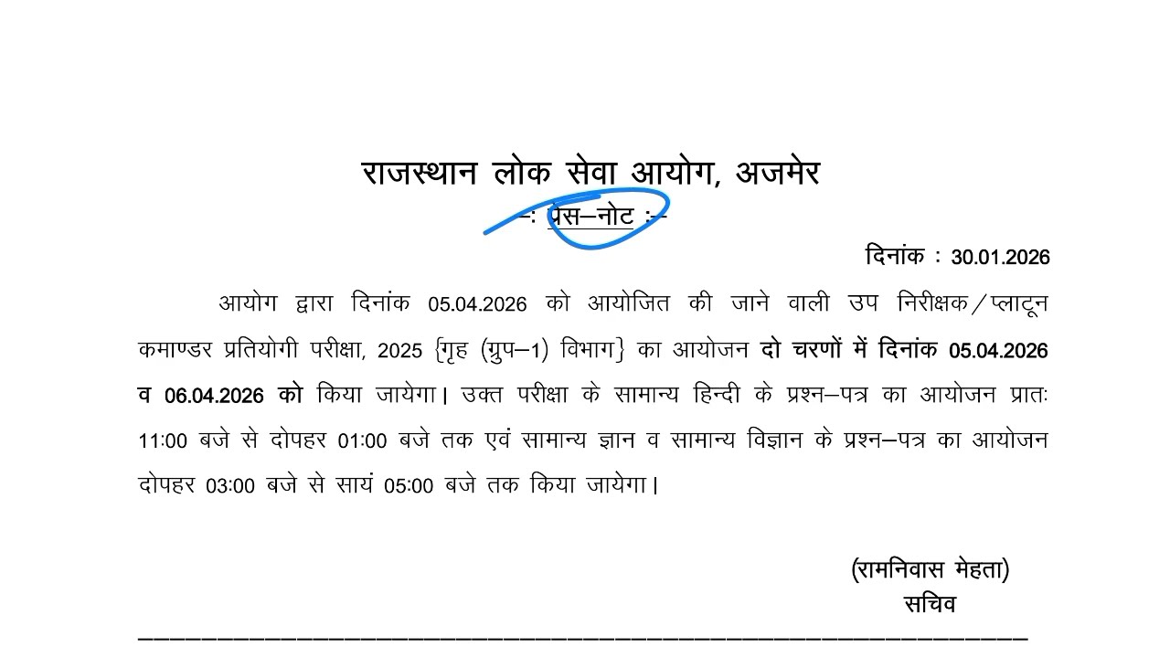RPSC SI PLATOON Cammondor bharti# (