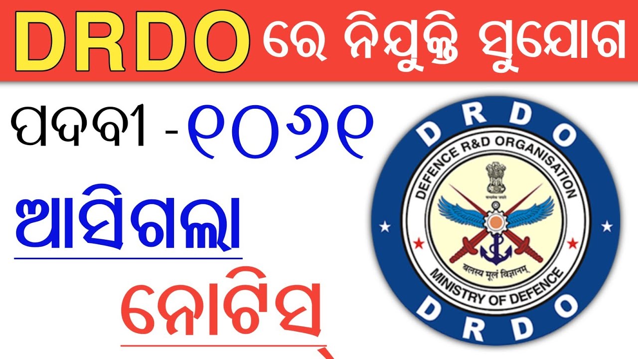 DRDO Recruitment 2022 |1061 Posts | Fireman/ Store Assistant/ Stenographer Posts