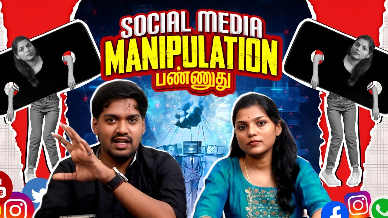Social Media Trap-ல நம்மளையே அறியாம சிக்குறோம் 😱📲 | Biscuits With Tea | Biscuits With Tea